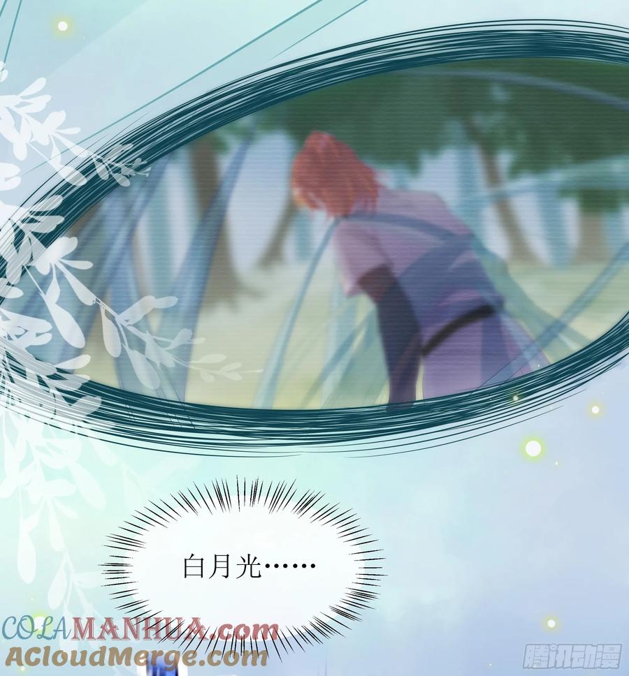 被迫和死对头同居后，我们HE了 - 第24话 有我在，不会让你受伤 - 第43张图