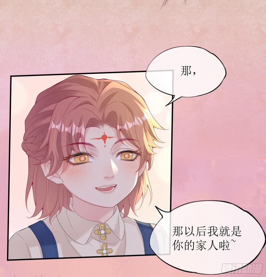 被迫和死对头同居后，我们HE了 - 第24话 有我在，不会让你受伤 - 第60张图