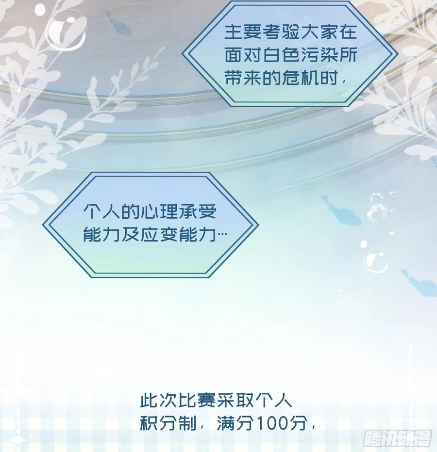 被迫和死对头同居后，我们HE了 - 第24话 有我在，不会让你受伤 - 第14张图