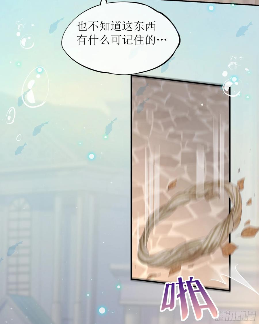 被迫和死对头同居后，我们HE了 - 第24话 有我在，不会让你受伤 - 第5张图