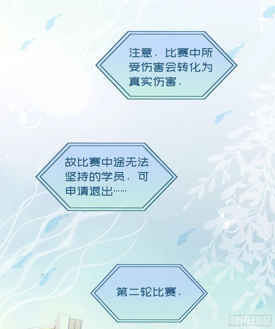 被迫和死对头同居后，我们HE了 - 第24话 有我在，不会让你受伤 - 第17张图