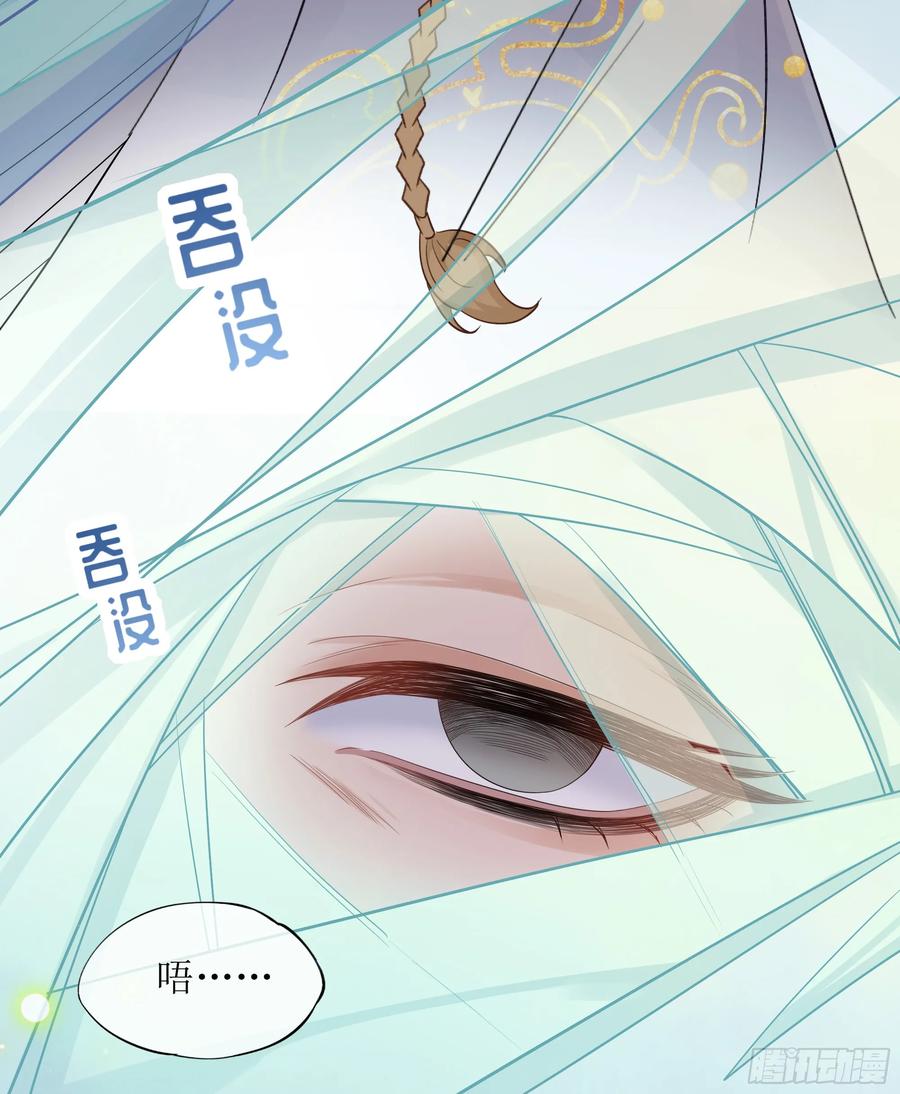 被迫和死对头同居后，我们HE了 - 第24话 有我在，不会让你受伤 - 第42张图