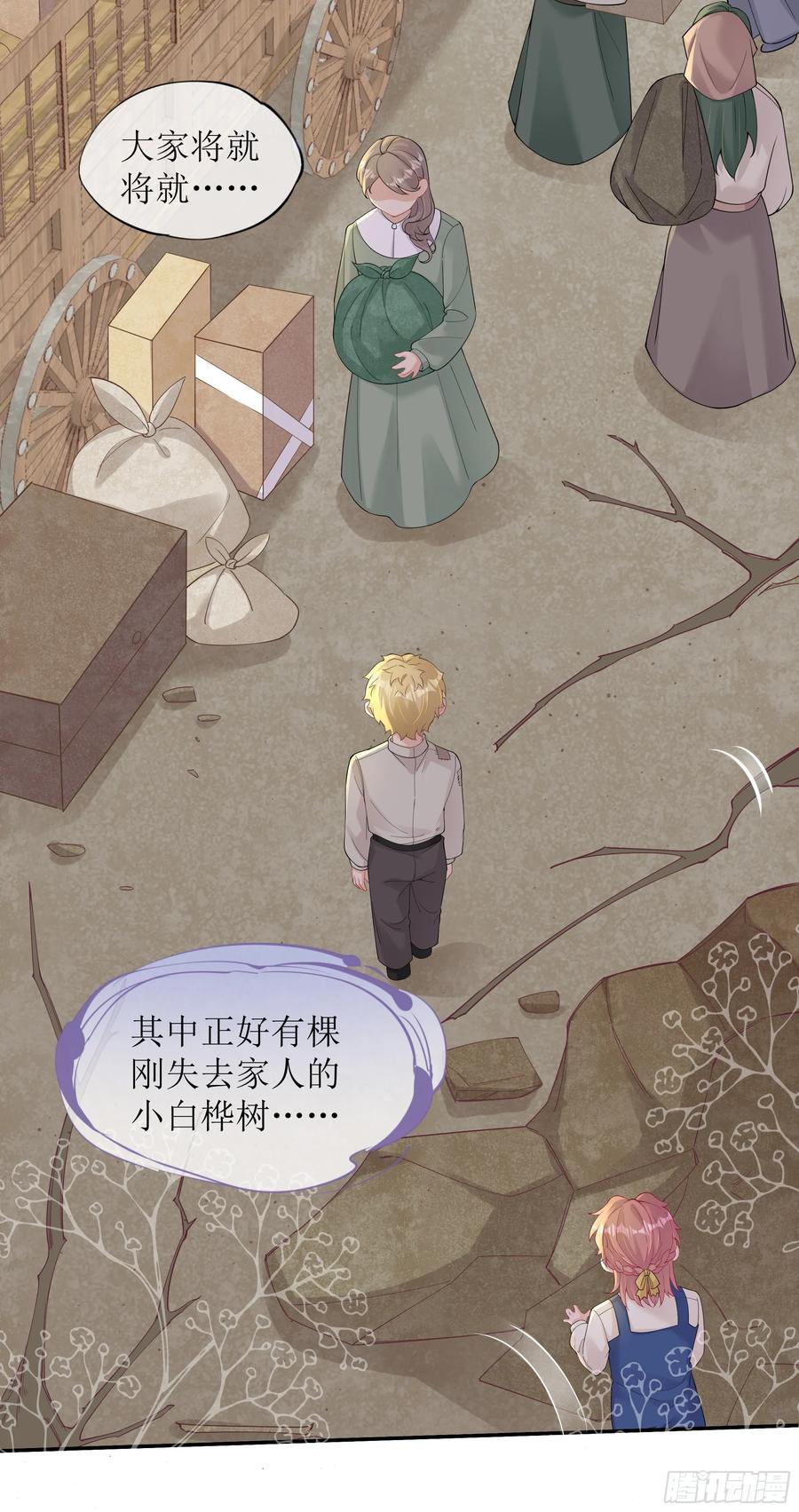 被迫和死对头同居后，我们HE了 - 第24话 有我在，不会让你受伤 - 第53张图