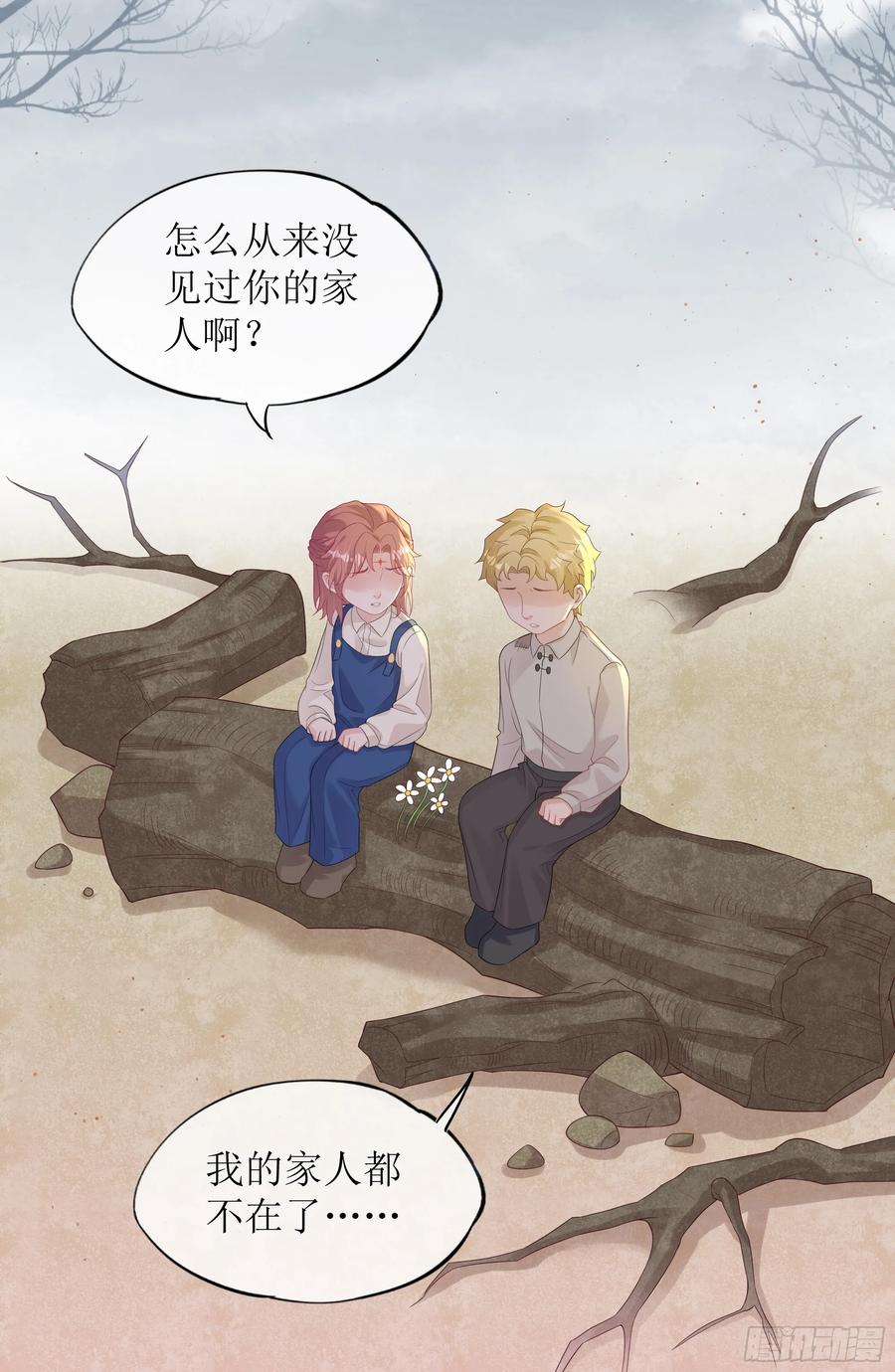 被迫和死对头同居后，我们HE了 - 第24话 有我在，不会让你受伤 - 第59张图