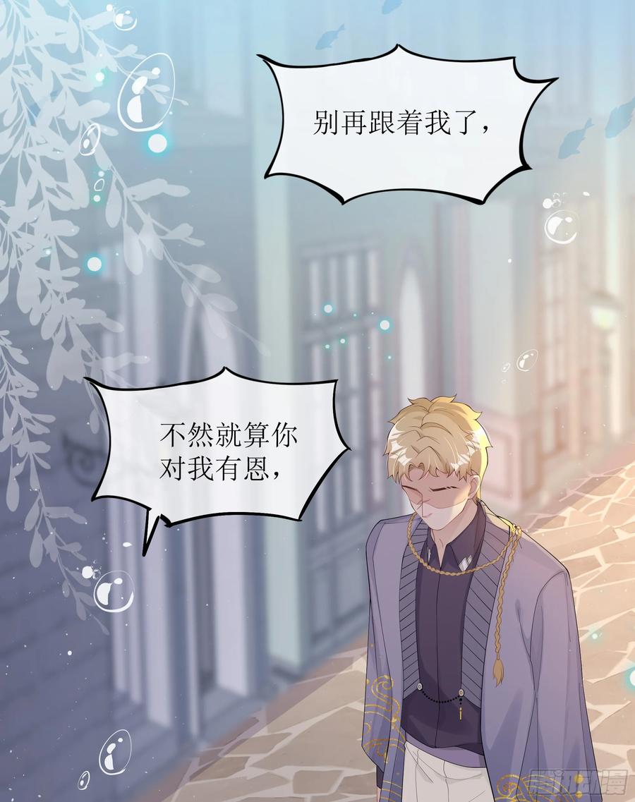 被迫和死对头同居后，我们HE了 - 第24话 有我在，不会让你受伤 - 第9张图