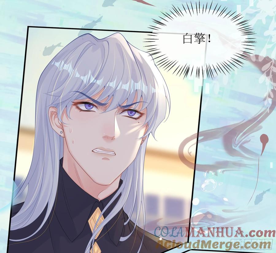 被迫和死对头同居后，我们HE了 - 第25话 暗流涌动 - 第34张图