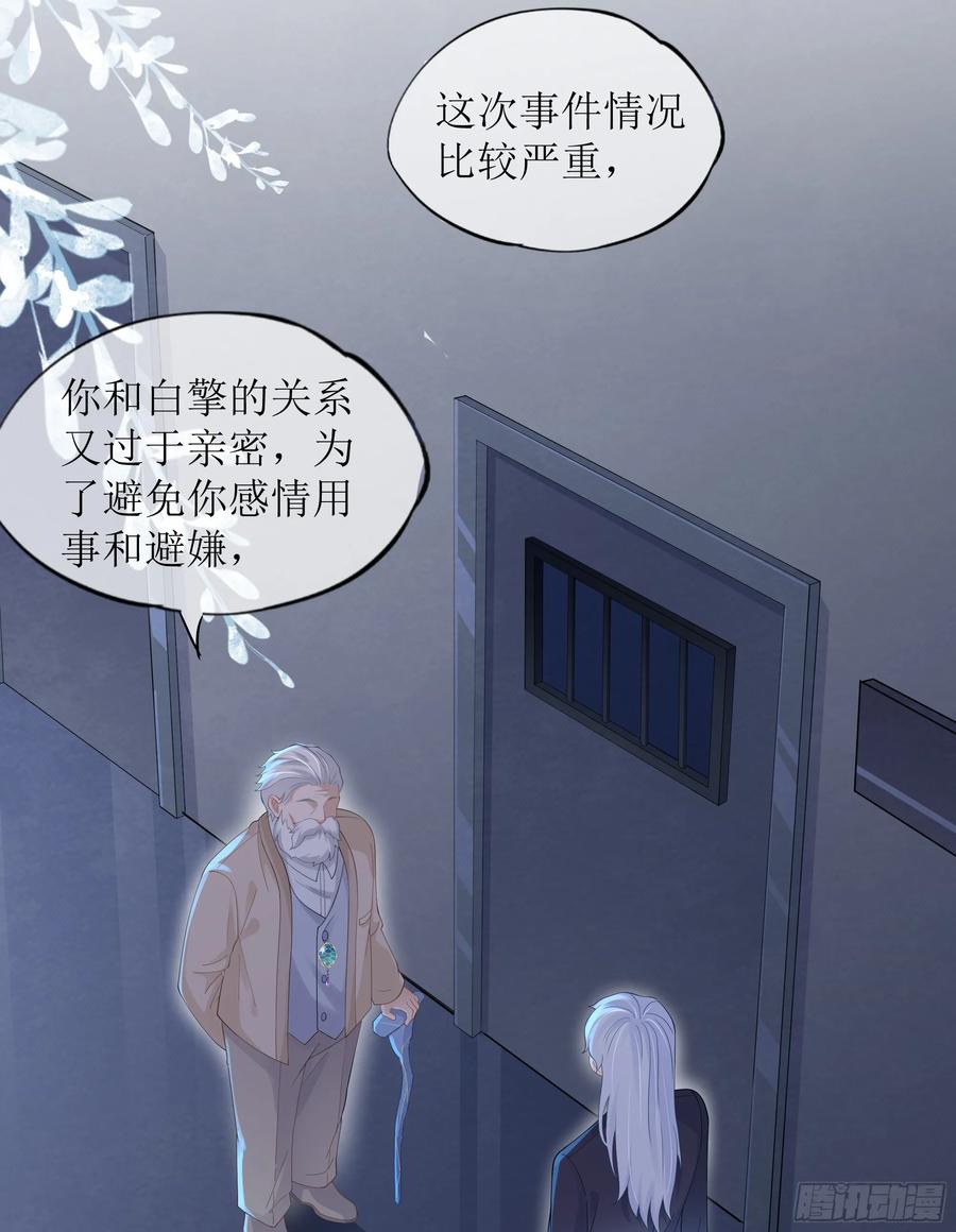 被迫和死对头同居后，我们HE了 - 第25话 暗流涌动 - 第38张图