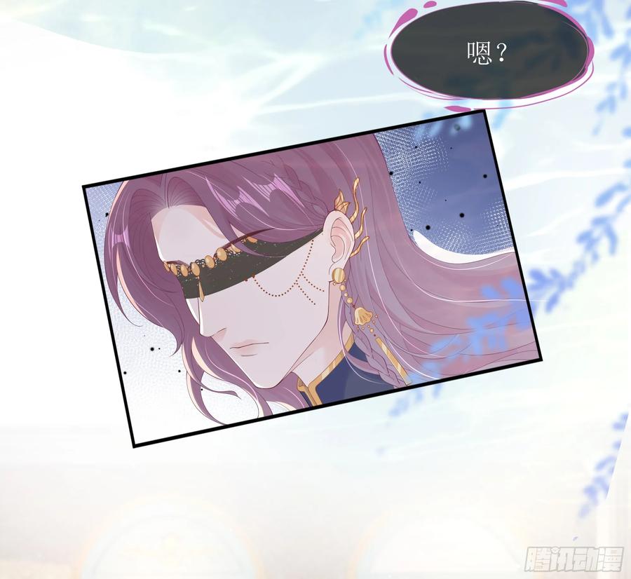 被迫和死对头同居后，我们HE了 - 第25话 暗流涌动 - 第50张图