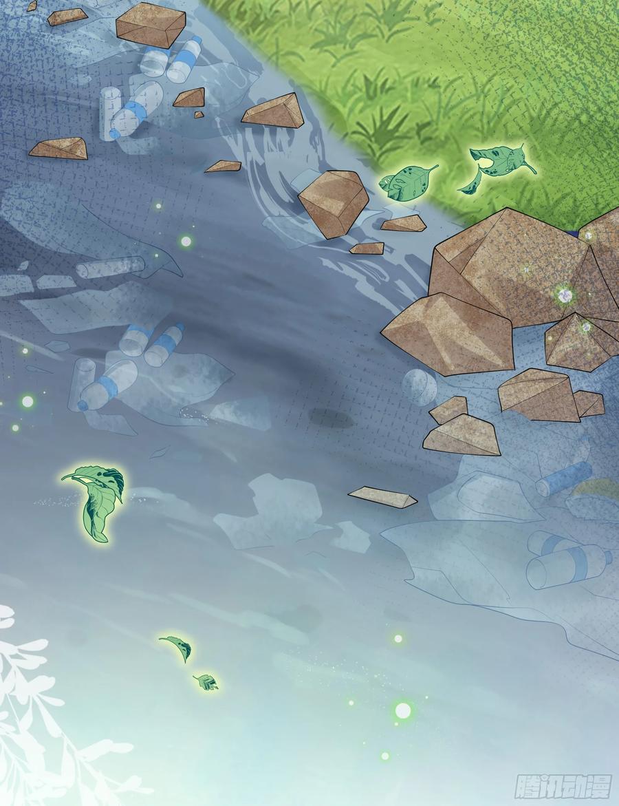 被迫和死对头同居后，我们HE了 - 第25话 暗流涌动 - 第11张图