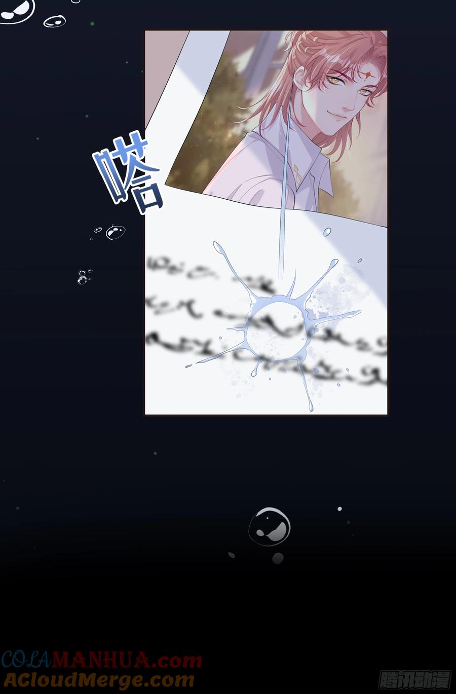 被迫和死对头同居后，我们HE了 - 第25话 暗流涌动 - 第67张图