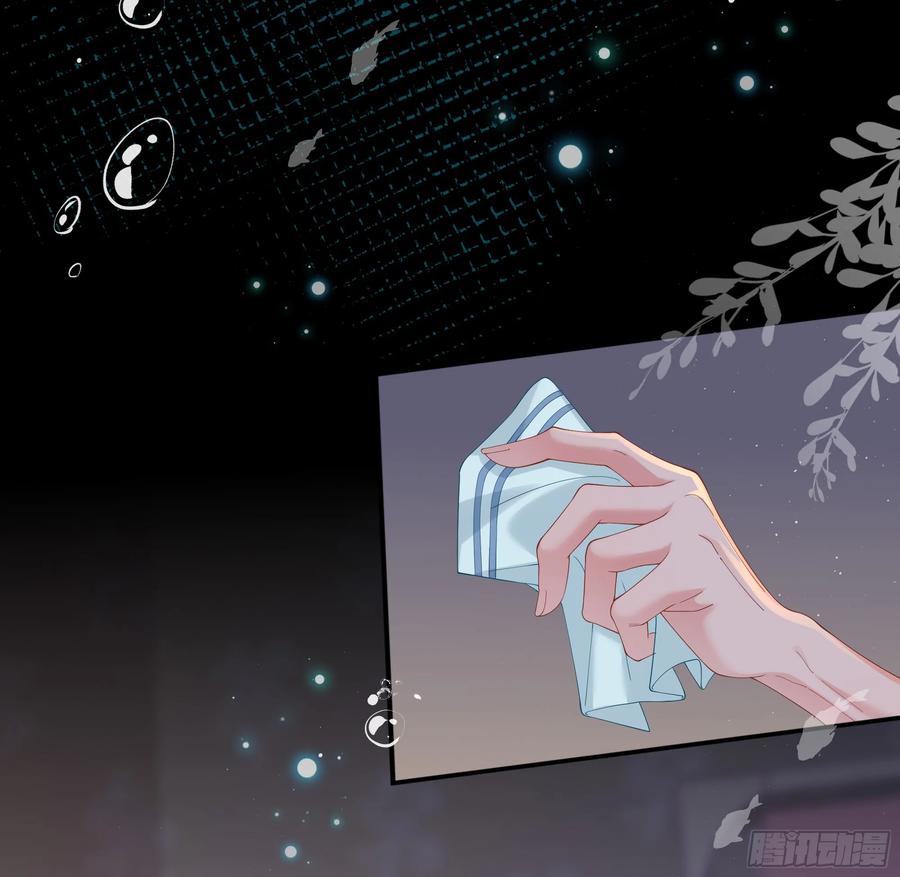 被迫和死对头同居后，我们HE了 - 第25话 暗流涌动 - 第69张图