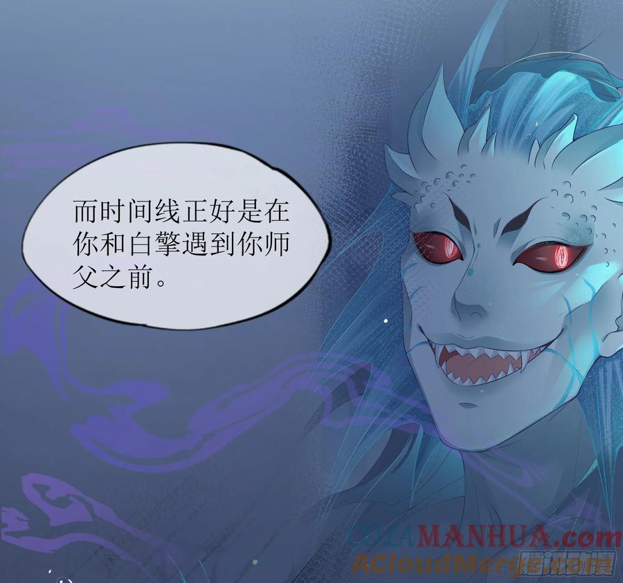 被迫和死对头同居后，我们HE了 - 第25话 暗流涌动 - 第64张图