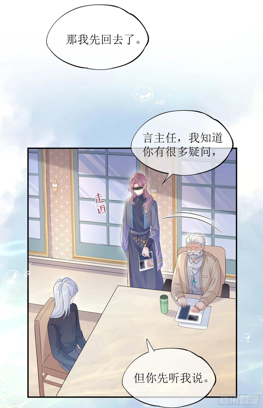 被迫和死对头同居后，我们HE了 - 第25话 暗流涌动 - 第60张图