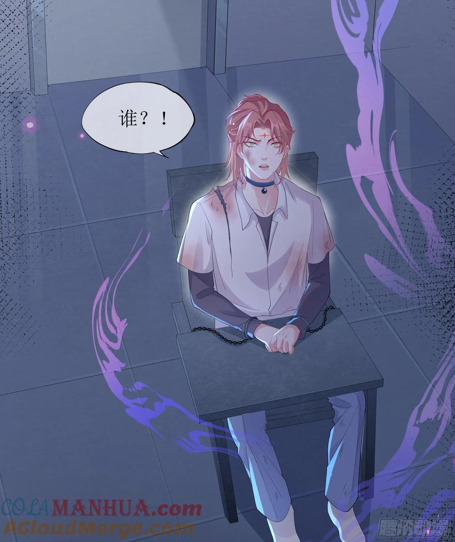 被迫和死对头同居后，我们HE了 - 第25话 暗流涌动 - 第43张图