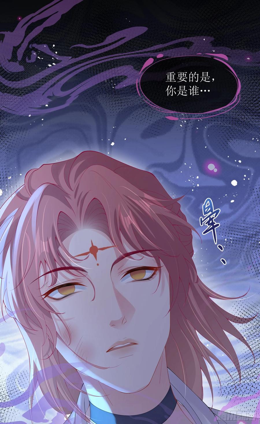 被迫和死对头同居后，我们HE了 - 第25话 暗流涌动 - 第45张图