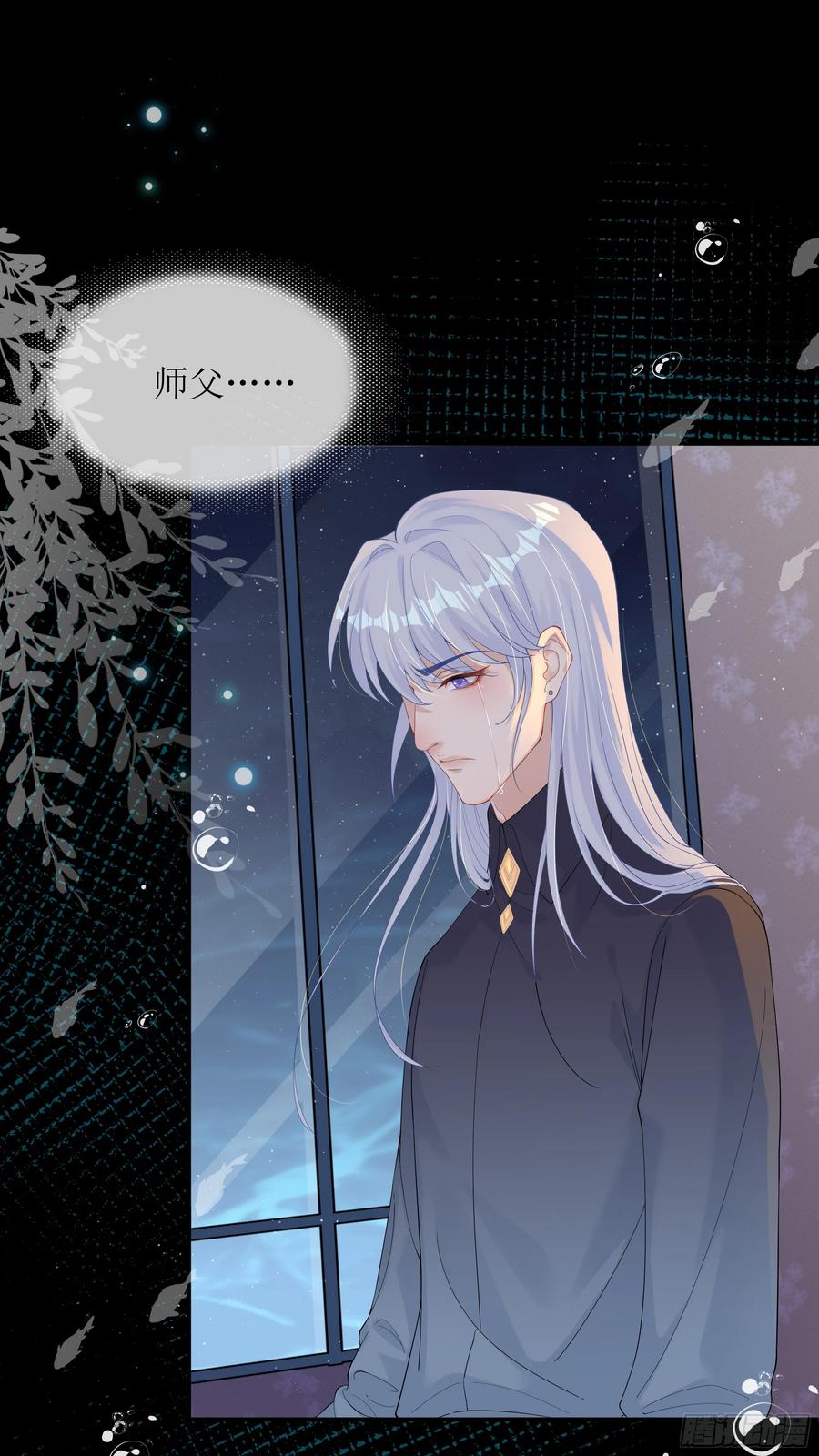 被迫和死对头同居后，我们HE了 - 第25话 暗流涌动 - 第68张图