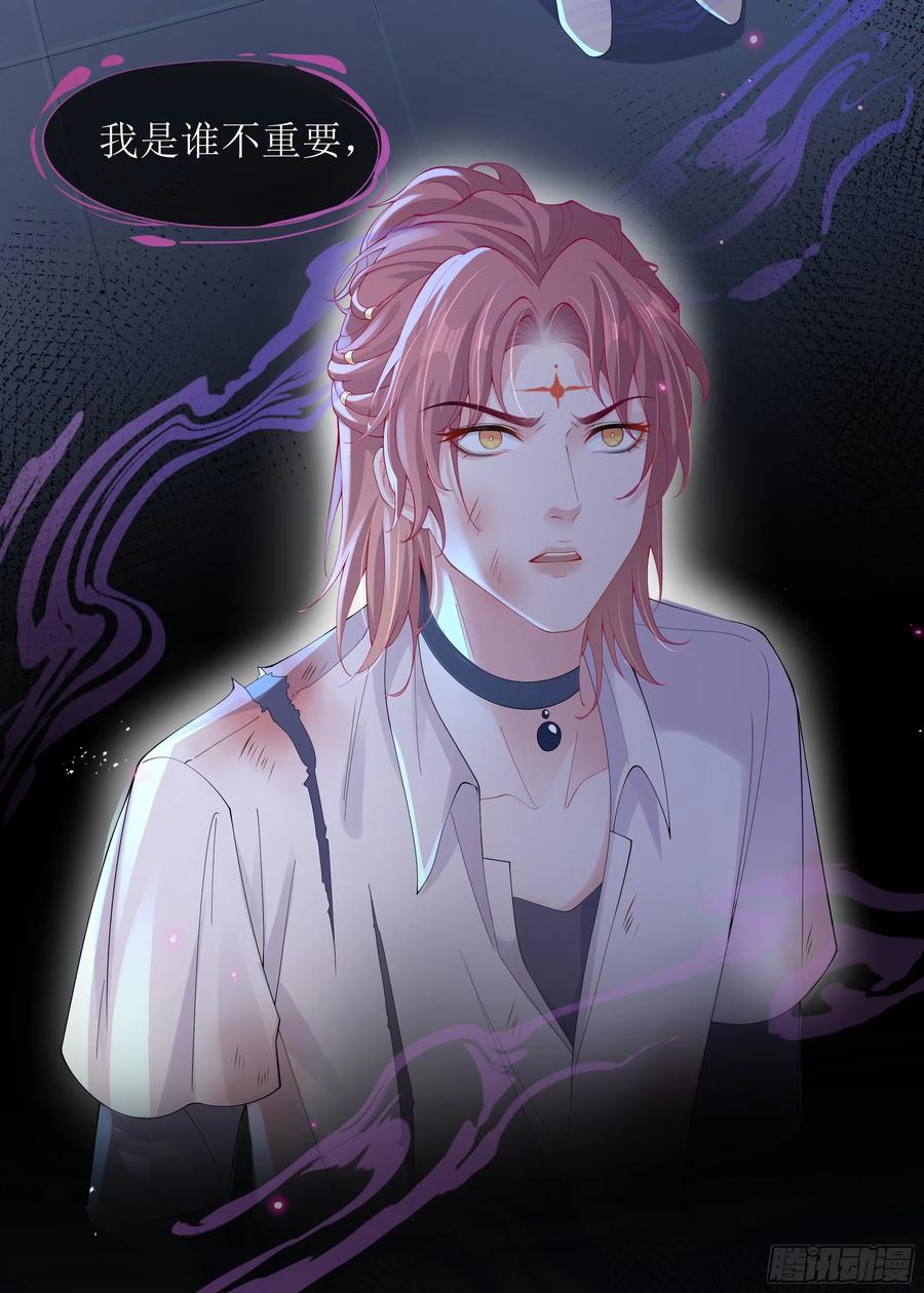 被迫和死对头同居后，我们HE了 - 第25话 暗流涌动 - 第44张图