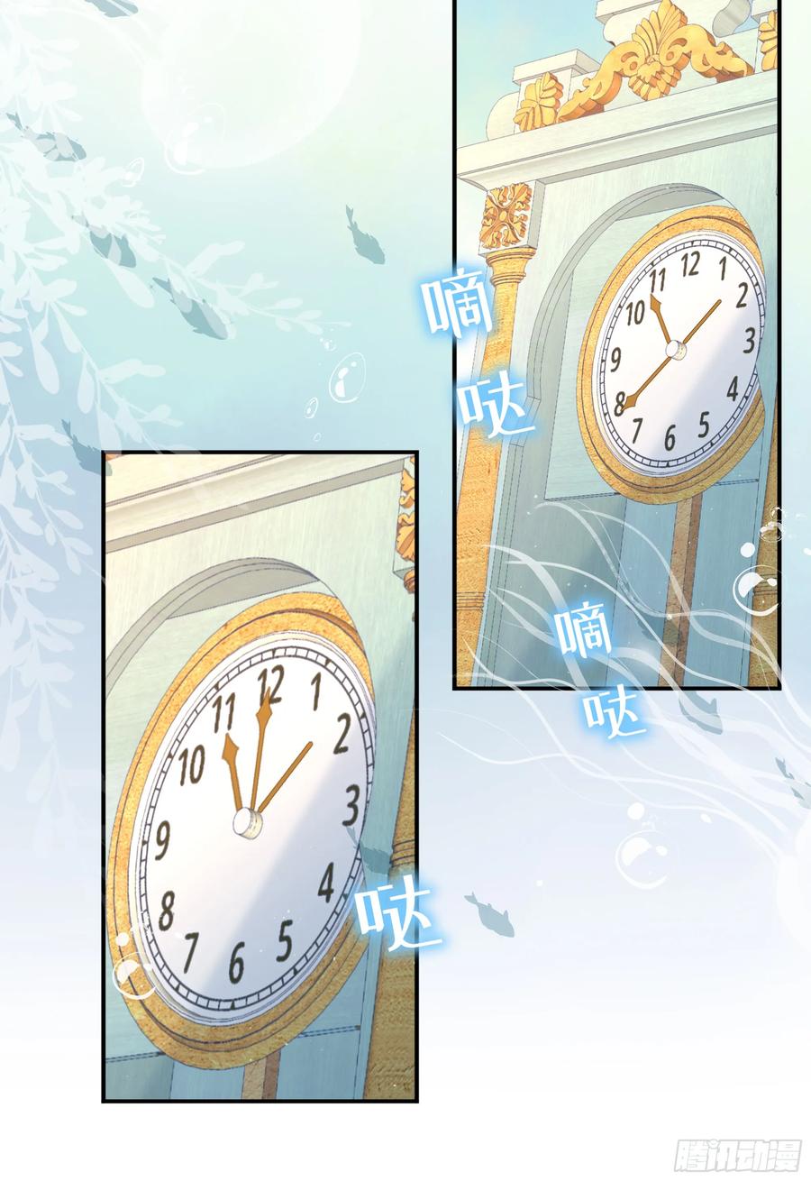 被迫和死对头同居后，我们HE了 - 第25话 暗流涌动 - 第26张图