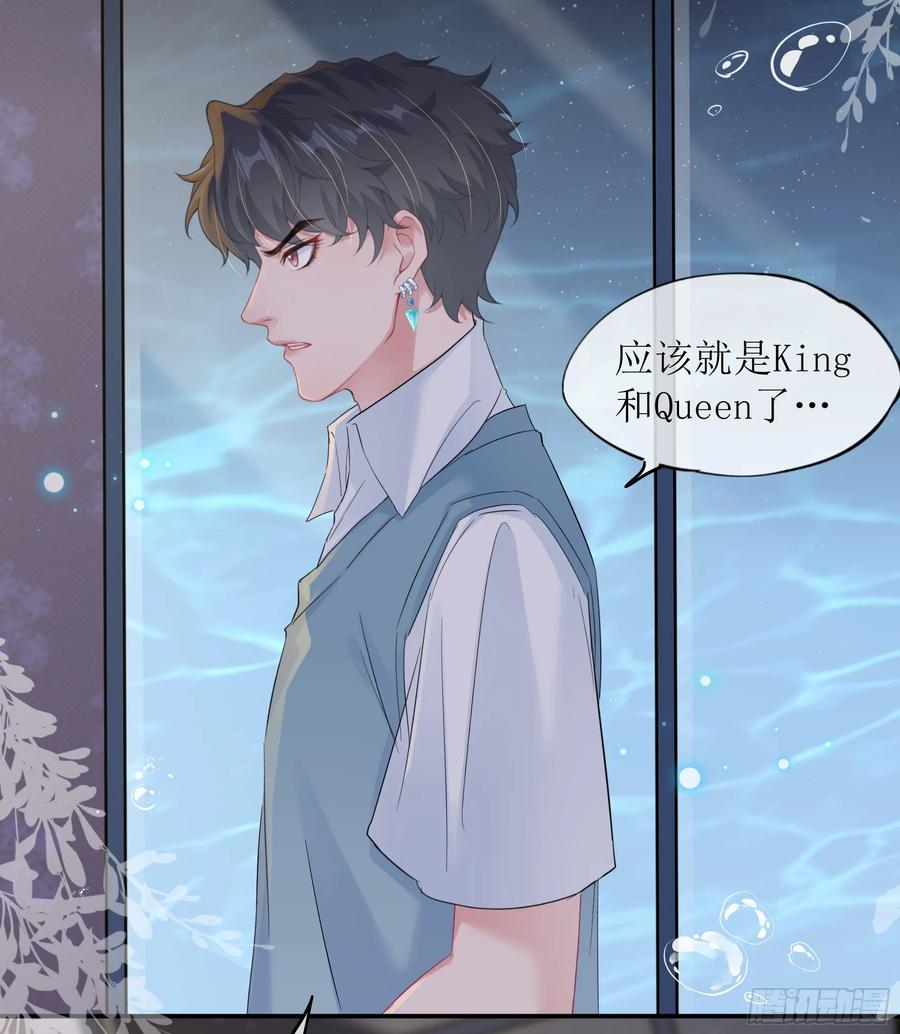 被迫和死对头同居后，我们HE了 - 第25话 暗流涌动 - 第74张图