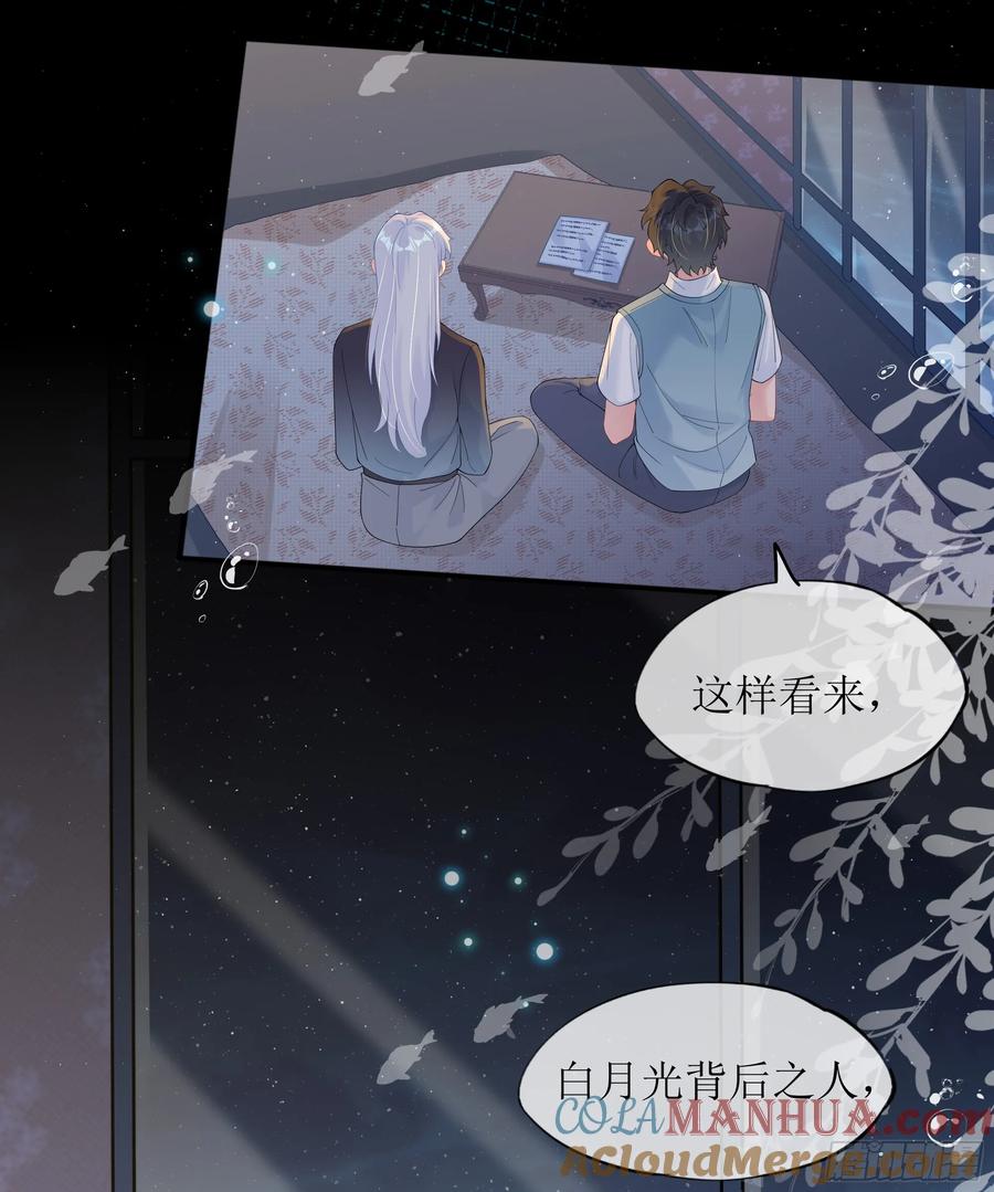 被迫和死对头同居后，我们HE了 - 第25话 暗流涌动 - 第73张图