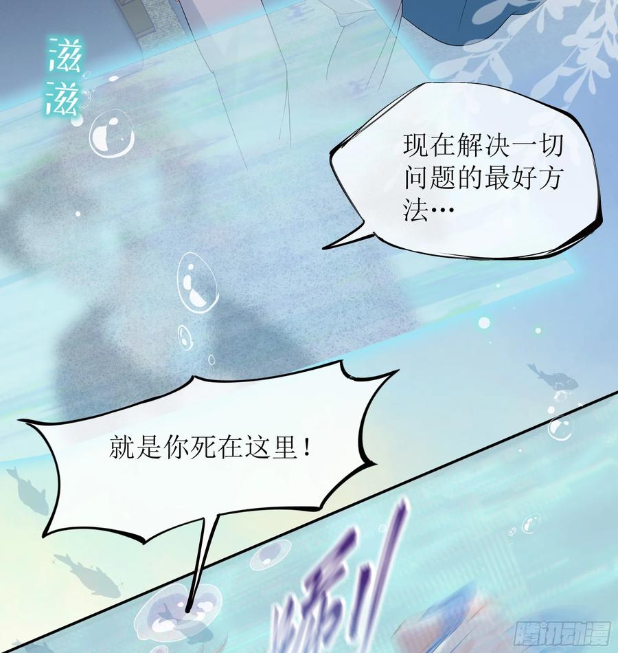 被迫和死对头同居后，我们HE了 - 第25话 暗流涌动 - 第30张图