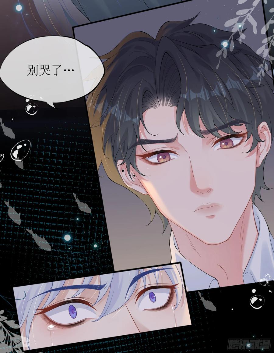 被迫和死对头同居后，我们HE了 - 第25话 暗流涌动 - 第71张图