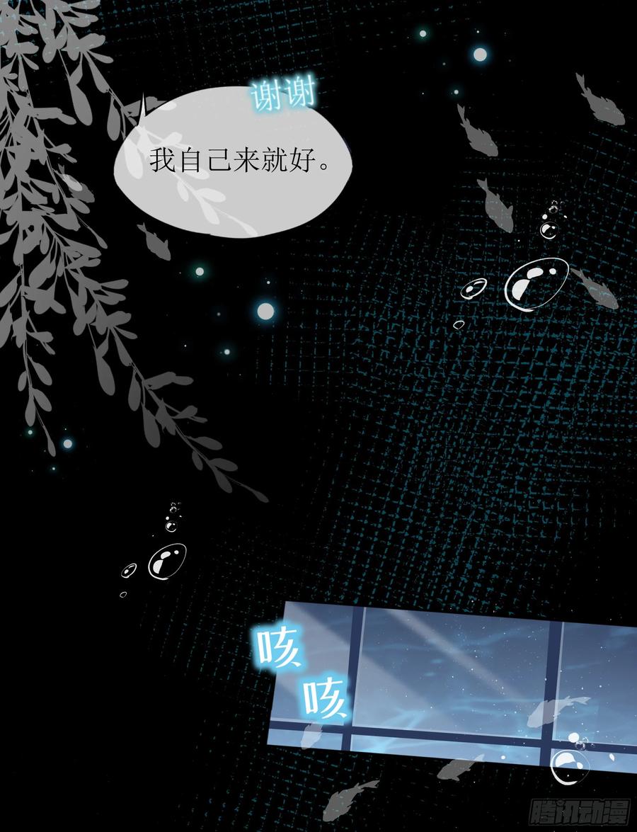 被迫和死对头同居后，我们HE了 - 第25话 暗流涌动 - 第72张图