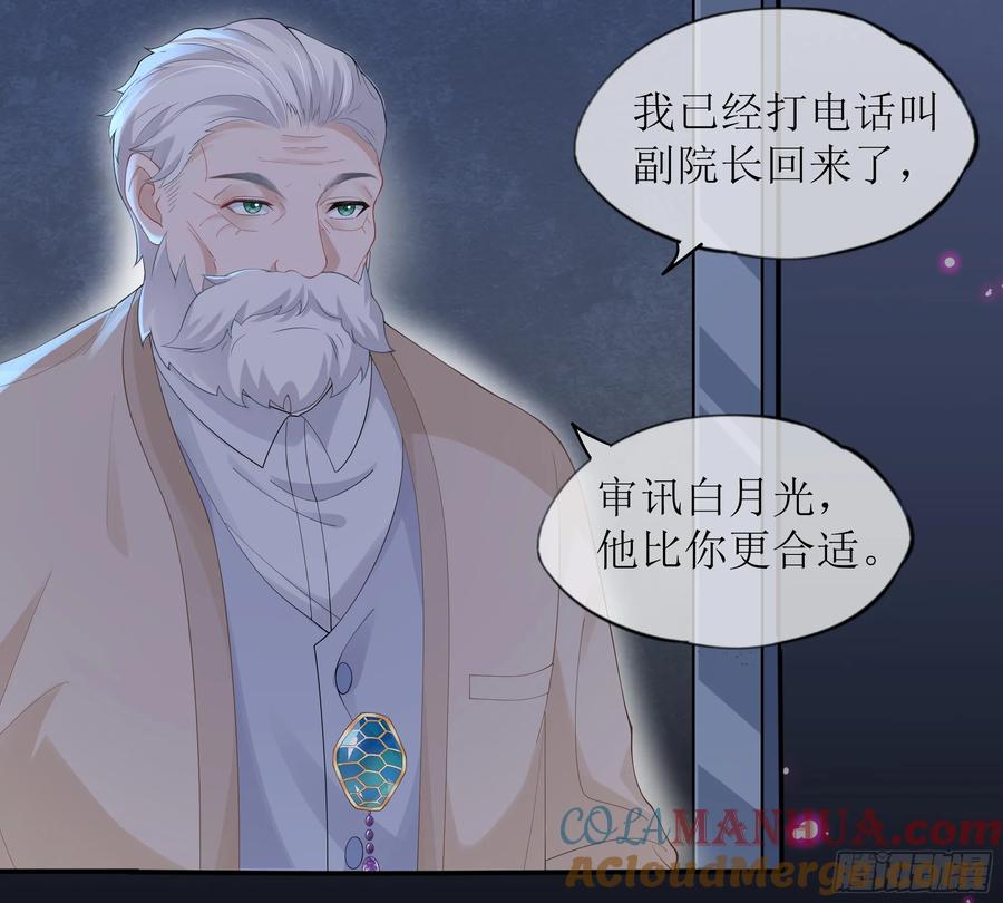 被迫和死对头同居后，我们HE了 - 第25话 暗流涌动 - 第40张图