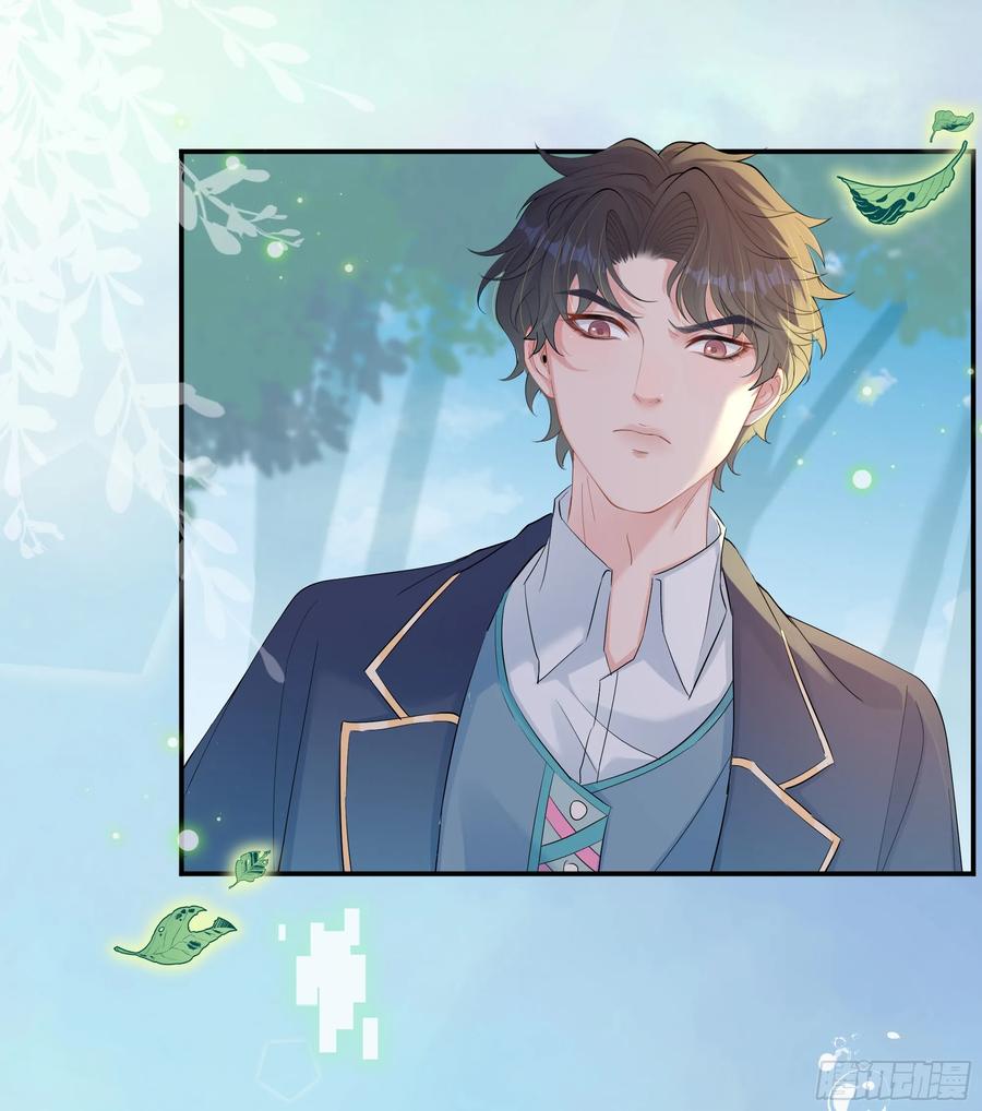 被迫和死对头同居后，我们HE了 - 第25话 暗流涌动 - 第12张图