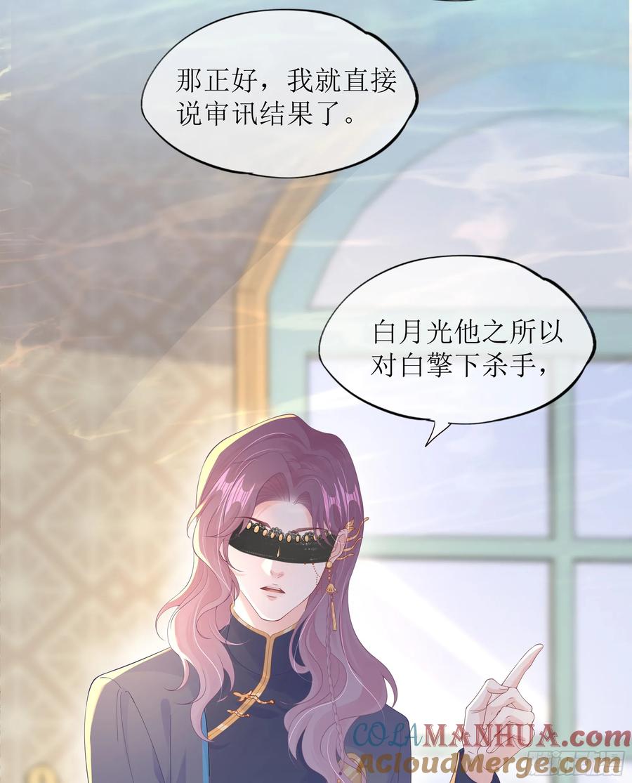 被迫和死对头同居后，我们HE了 - 第25话 暗流涌动 - 第52张图