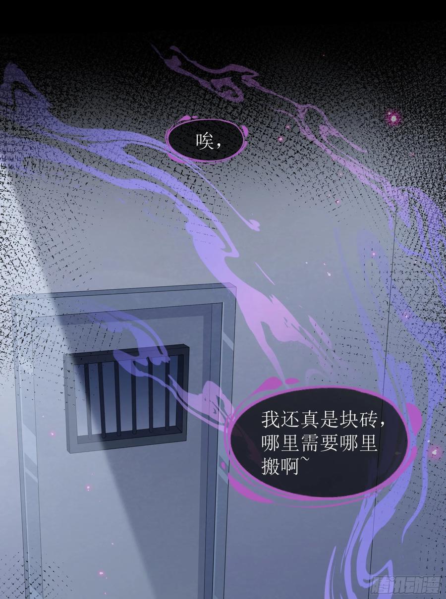 被迫和死对头同居后，我们HE了 - 第25话 暗流涌动 - 第42张图