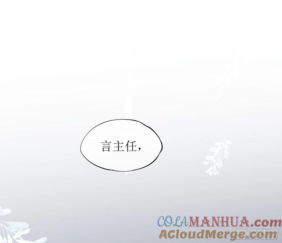 被迫和死对头同居后，我们HE了 - 第25话 暗流涌动 - 第37张图