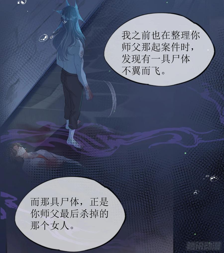 被迫和死对头同居后，我们HE了 - 第25话 暗流涌动 - 第65张图