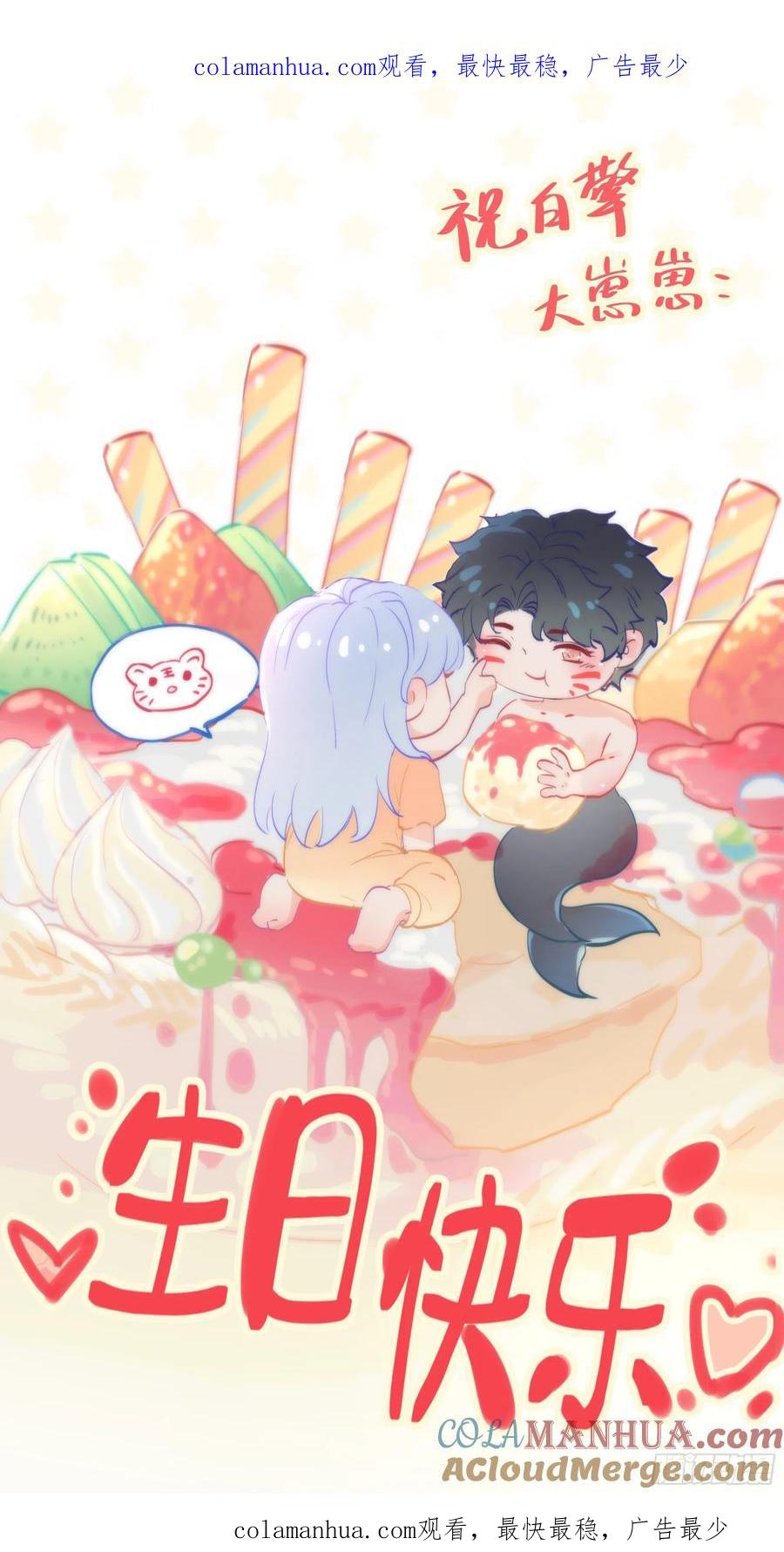 被迫和死对头同居后，我们HE了 - 白擎生日快乐~ - 第1张图