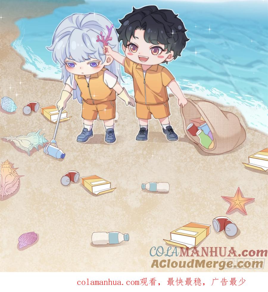 被迫和死对头同居后，我们HE了 - 6.8日世界海洋日小日常 - 第2张图