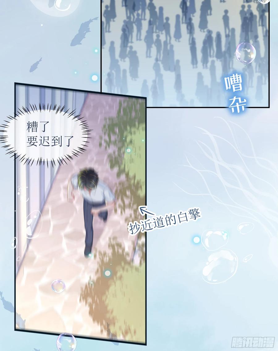 被迫和死对头同居后，我们HE了 - 第26话 我想一个人静一静 - 第27张图