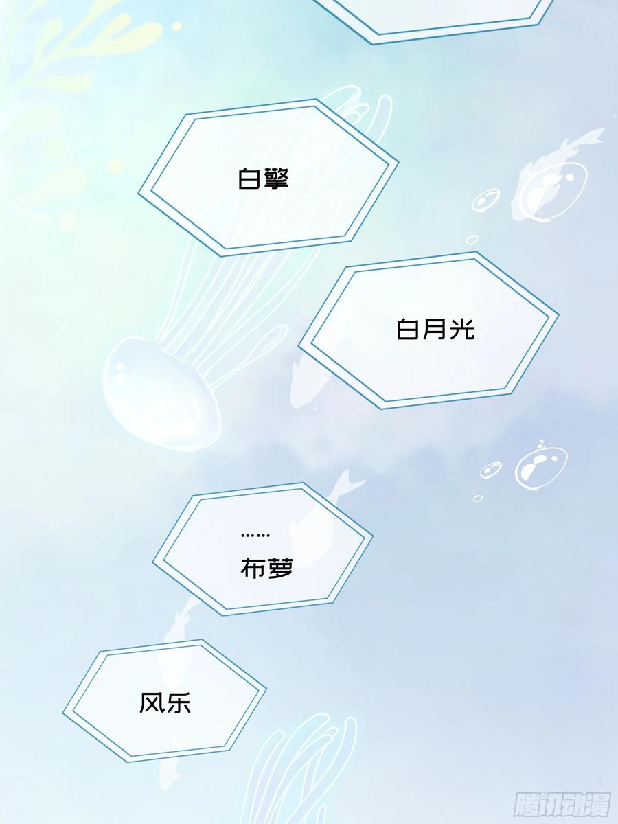 被迫和死对头同居后，我们HE了 - 第26话 我想一个人静一静 - 第51张图