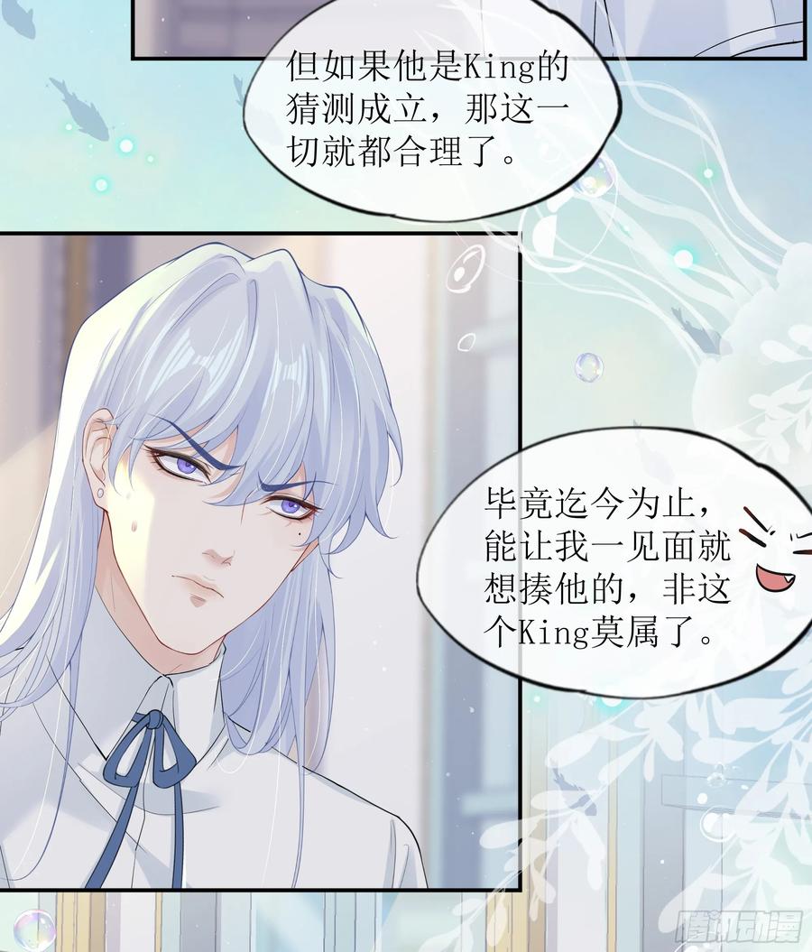 被迫和死对头同居后，我们HE了 - 第26话 我想一个人静一静 - 第65张图