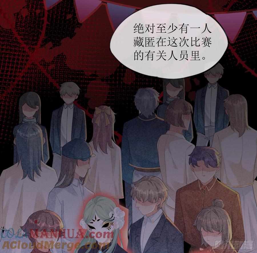 被迫和死对头同居后，我们HE了 - 第26话 我想一个人静一静 - 第4张图