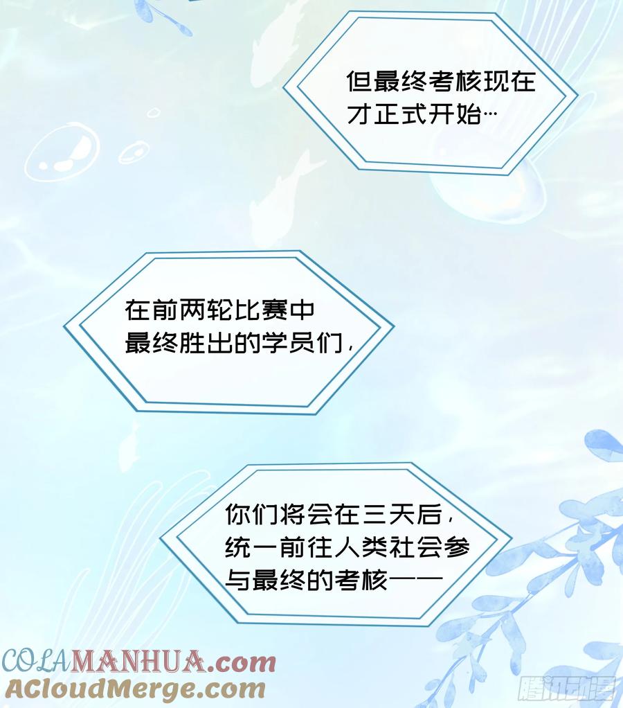 被迫和死对头同居后，我们HE了 - 第26话 我想一个人静一静 - 第34张图