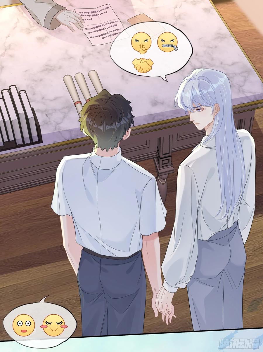 被迫和死对头同居后，我们HE了 - 第26话 我想一个人静一静 - 第77张图