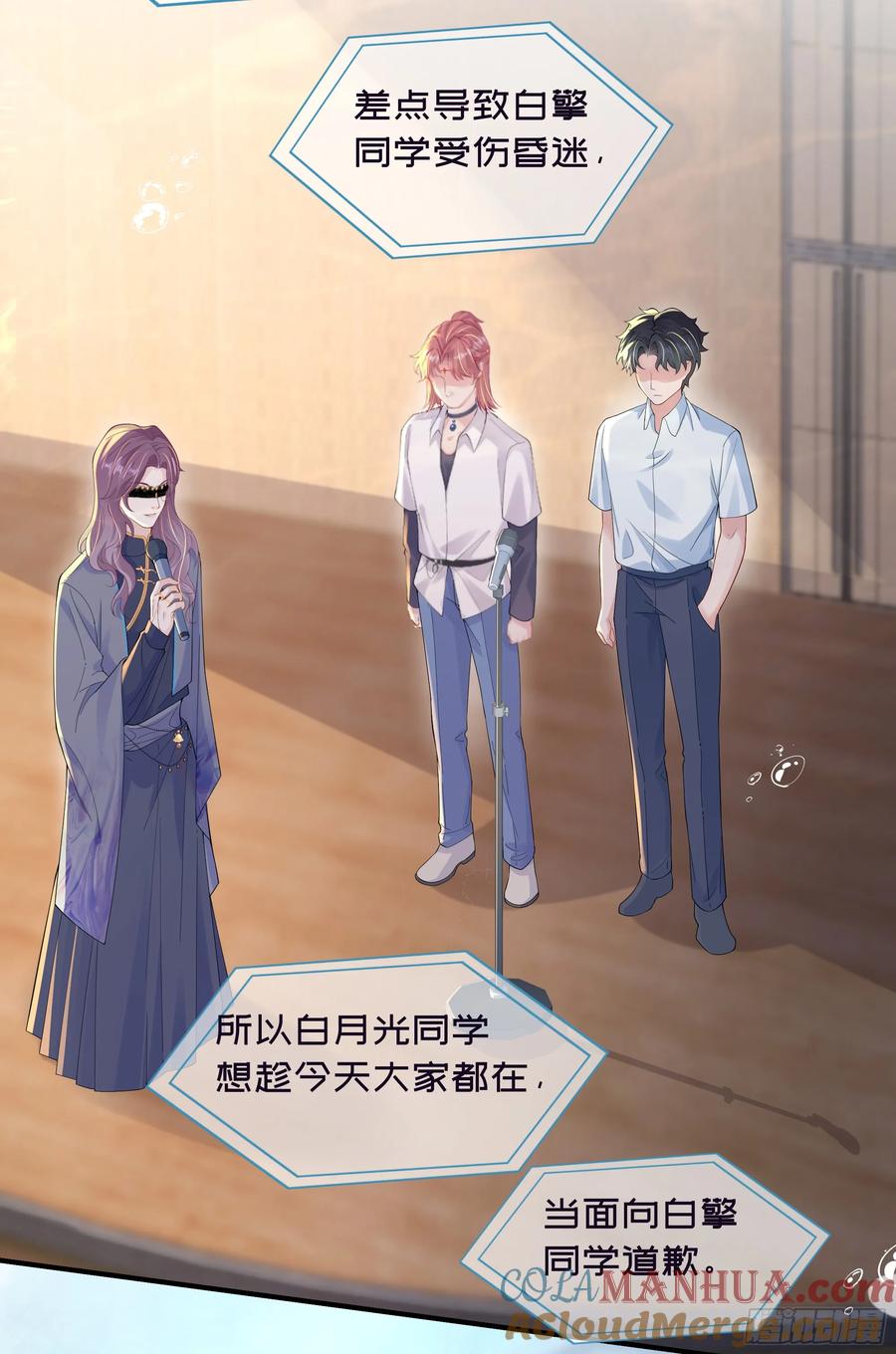 被迫和死对头同居后，我们HE了 - 第26话 我想一个人静一静 - 第40张图