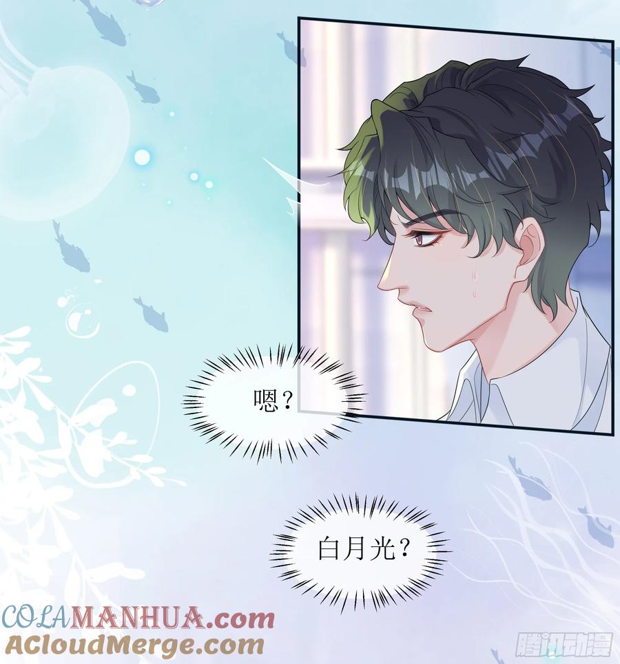 被迫和死对头同居后，我们HE了 - 第26话 我想一个人静一静 - 第28张图