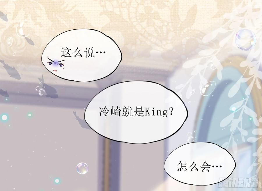 被迫和死对头同居后，我们HE了 - 第26话 我想一个人静一静 - 第62张图