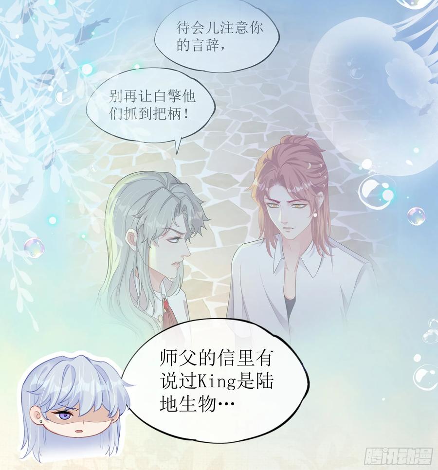 被迫和死对头同居后，我们HE了 - 第26话 我想一个人静一静 - 第60张图