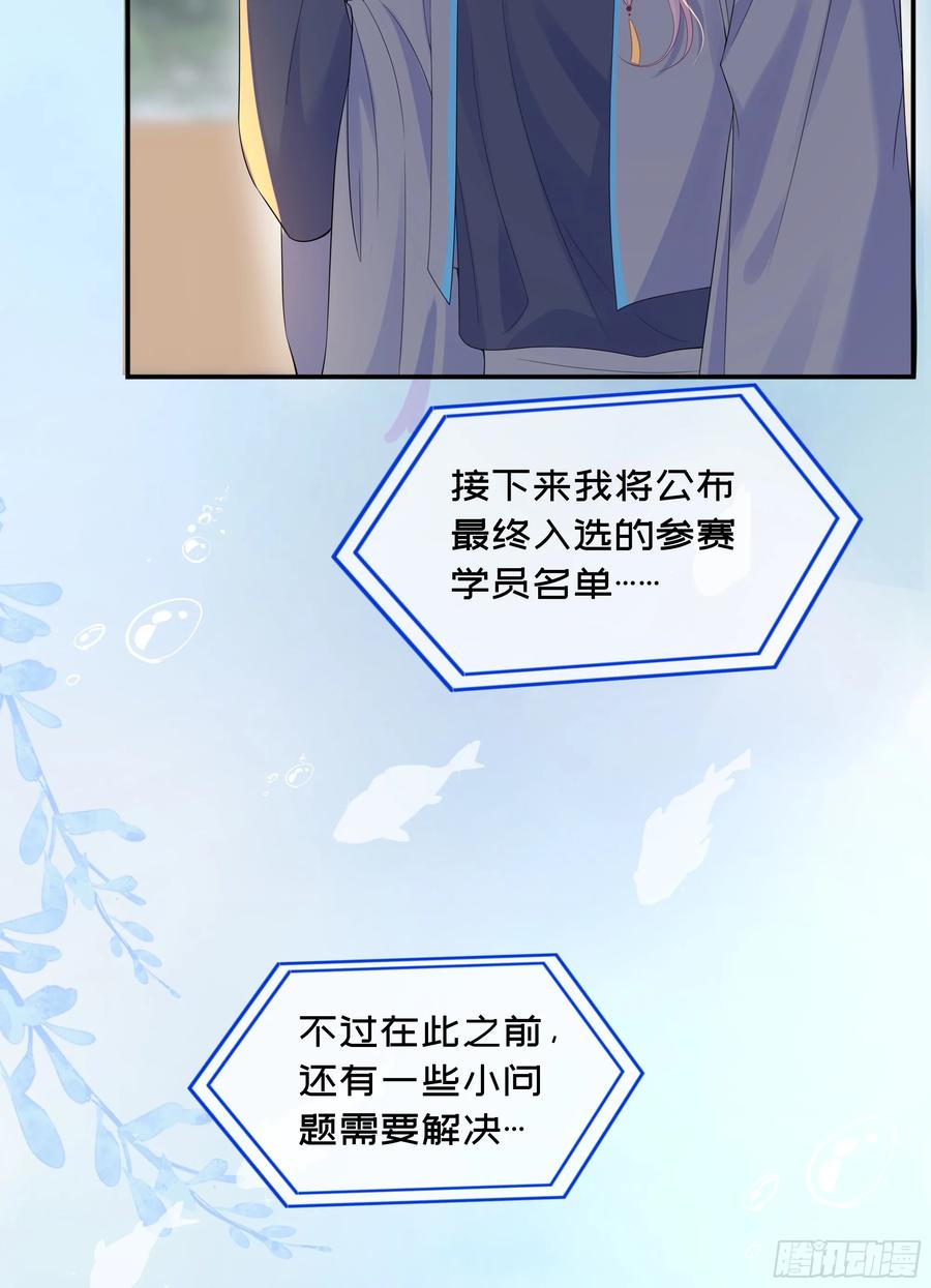 被迫和死对头同居后，我们HE了 - 第26话 我想一个人静一静 - 第36张图