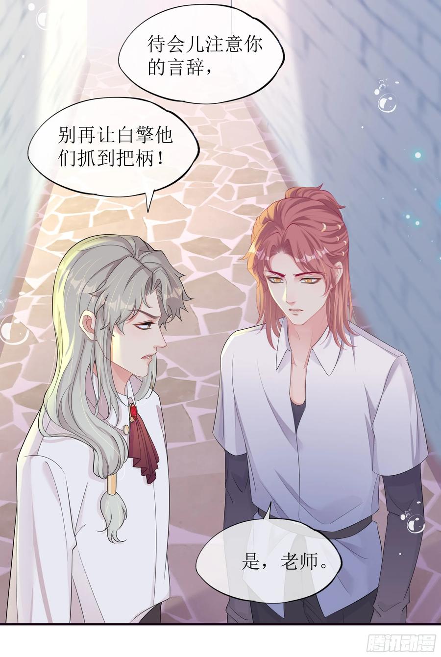 被迫和死对头同居后，我们HE了 - 第26话 我想一个人静一静 - 第30张图