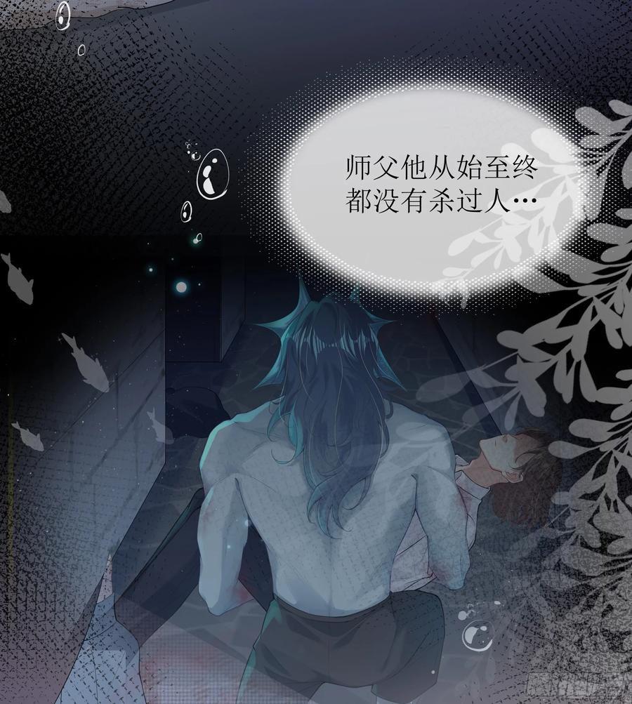 被迫和死对头同居后，我们HE了 - 第26话 我想一个人静一静 - 第12张图