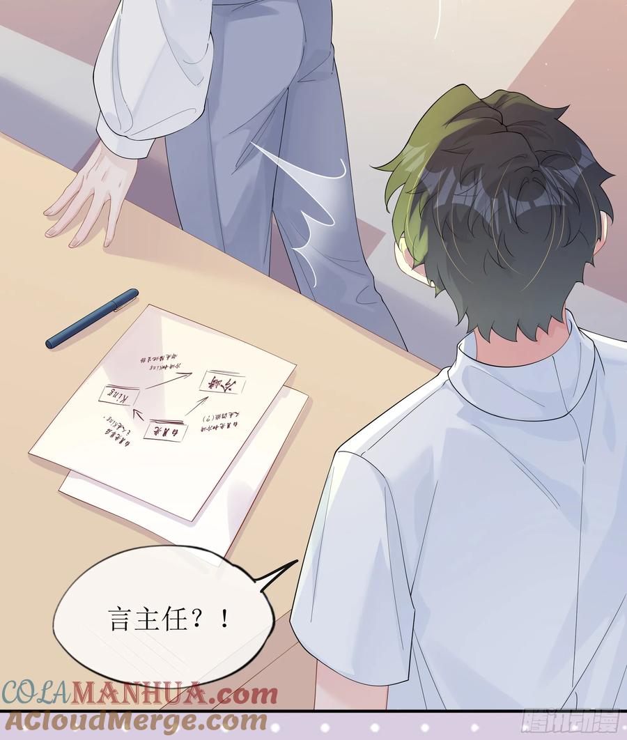 被迫和死对头同居后，我们HE了 - 第26话 我想一个人静一静 - 第67张图