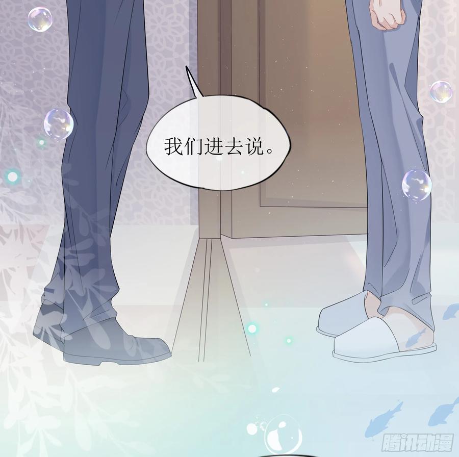 被迫和死对头同居后，我们HE了 - 第26话 我想一个人静一静 - 第57张图